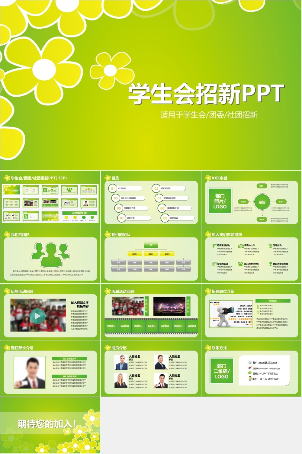 ����PPT��̬202201210308.jpg
