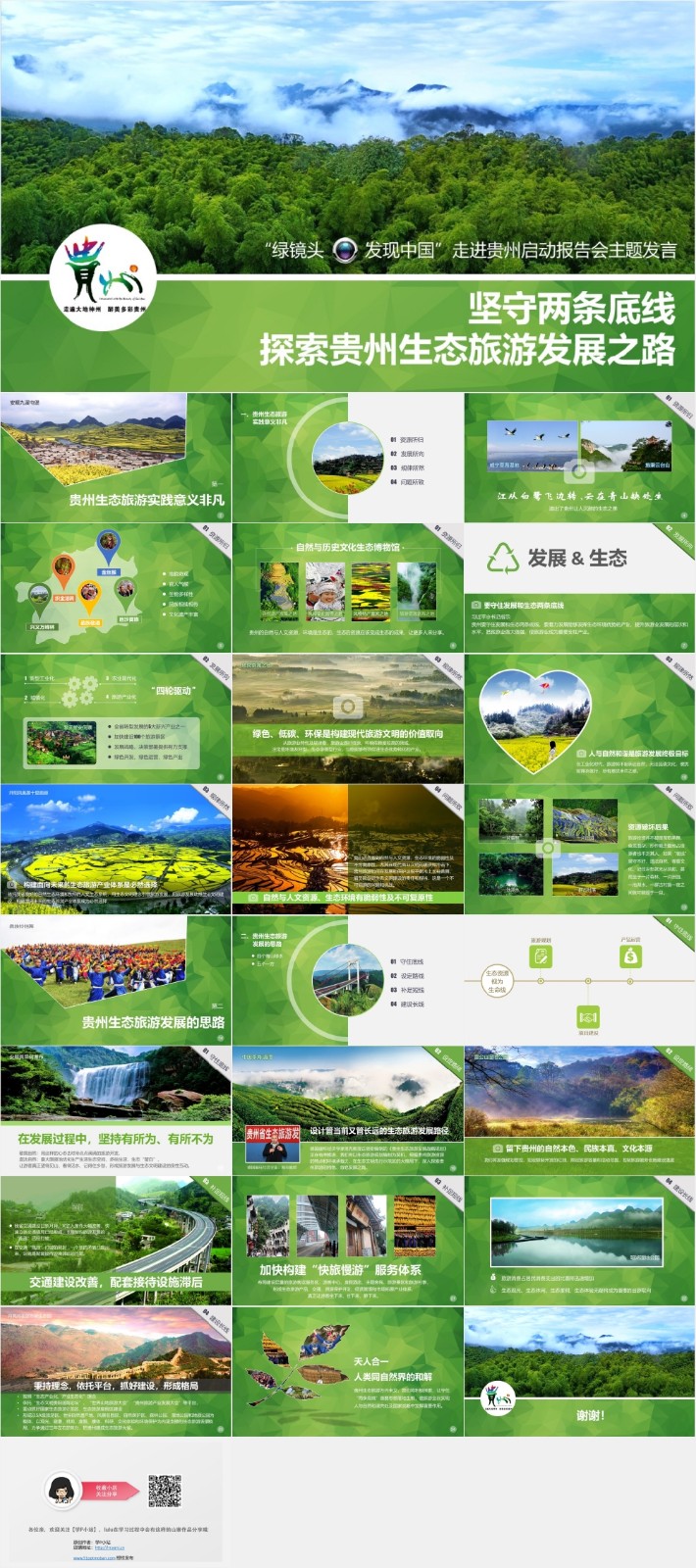 ����PPT��̬202201210330.jpg