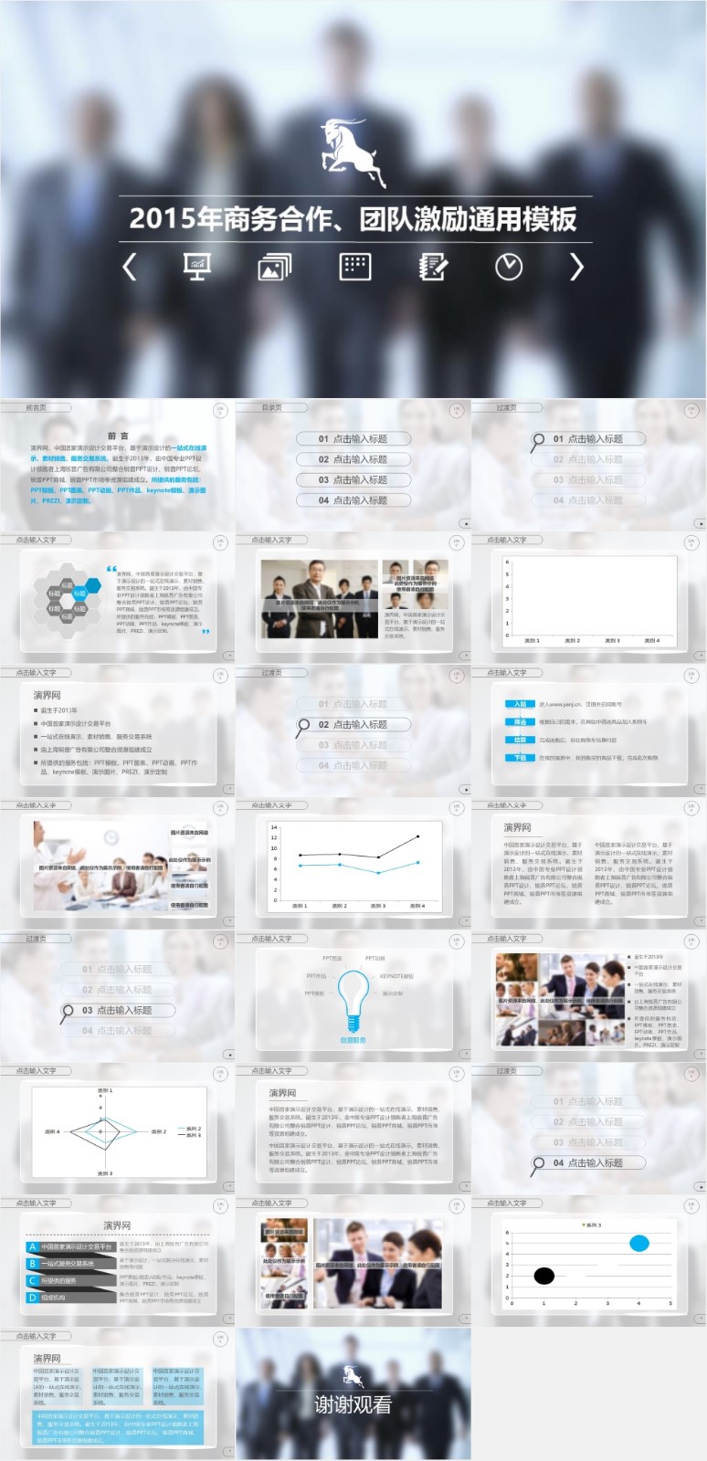 ��ƽ��PPTģ��1181.jpg