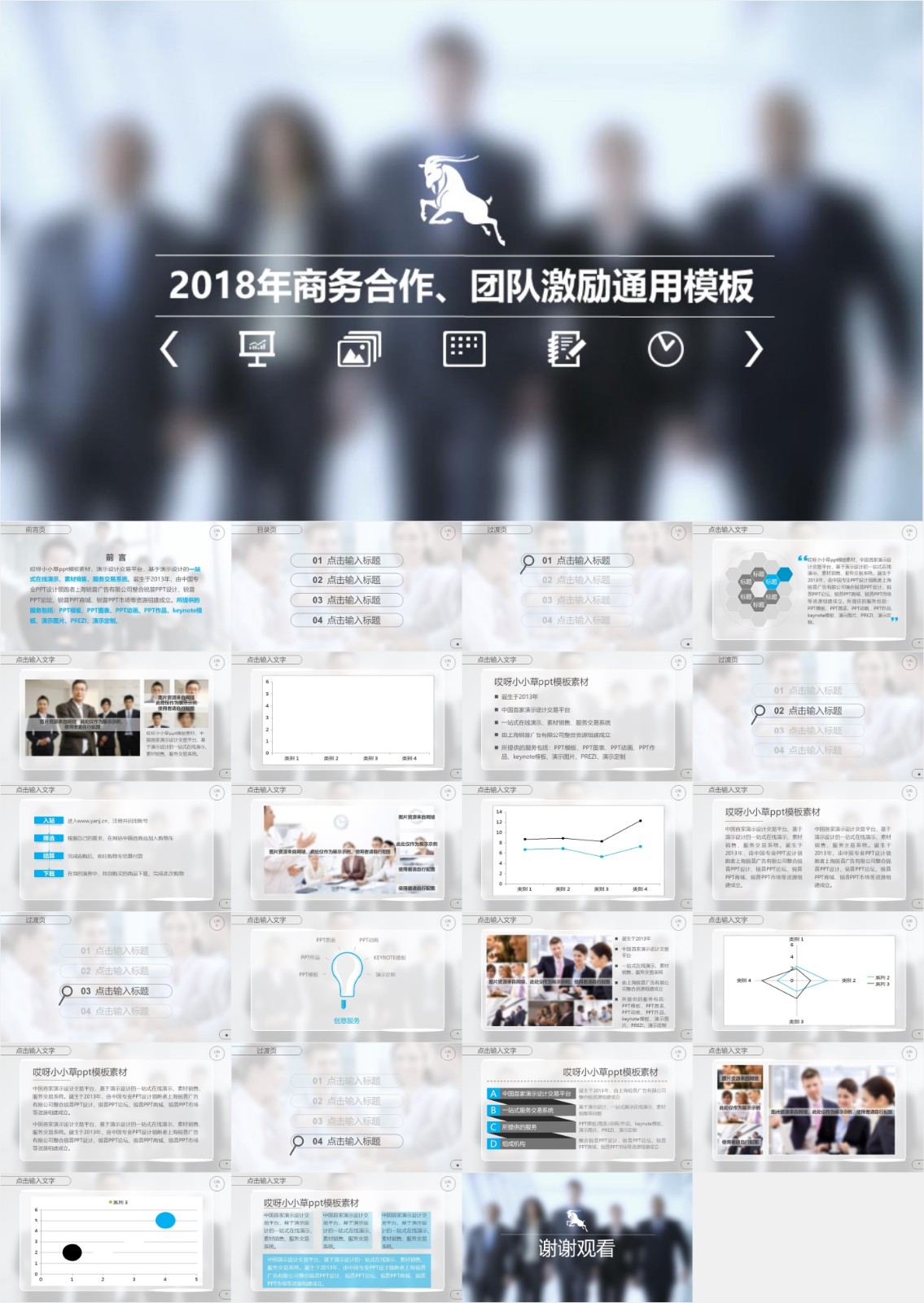 ŷ�����PPTģ��220201250152.jpg