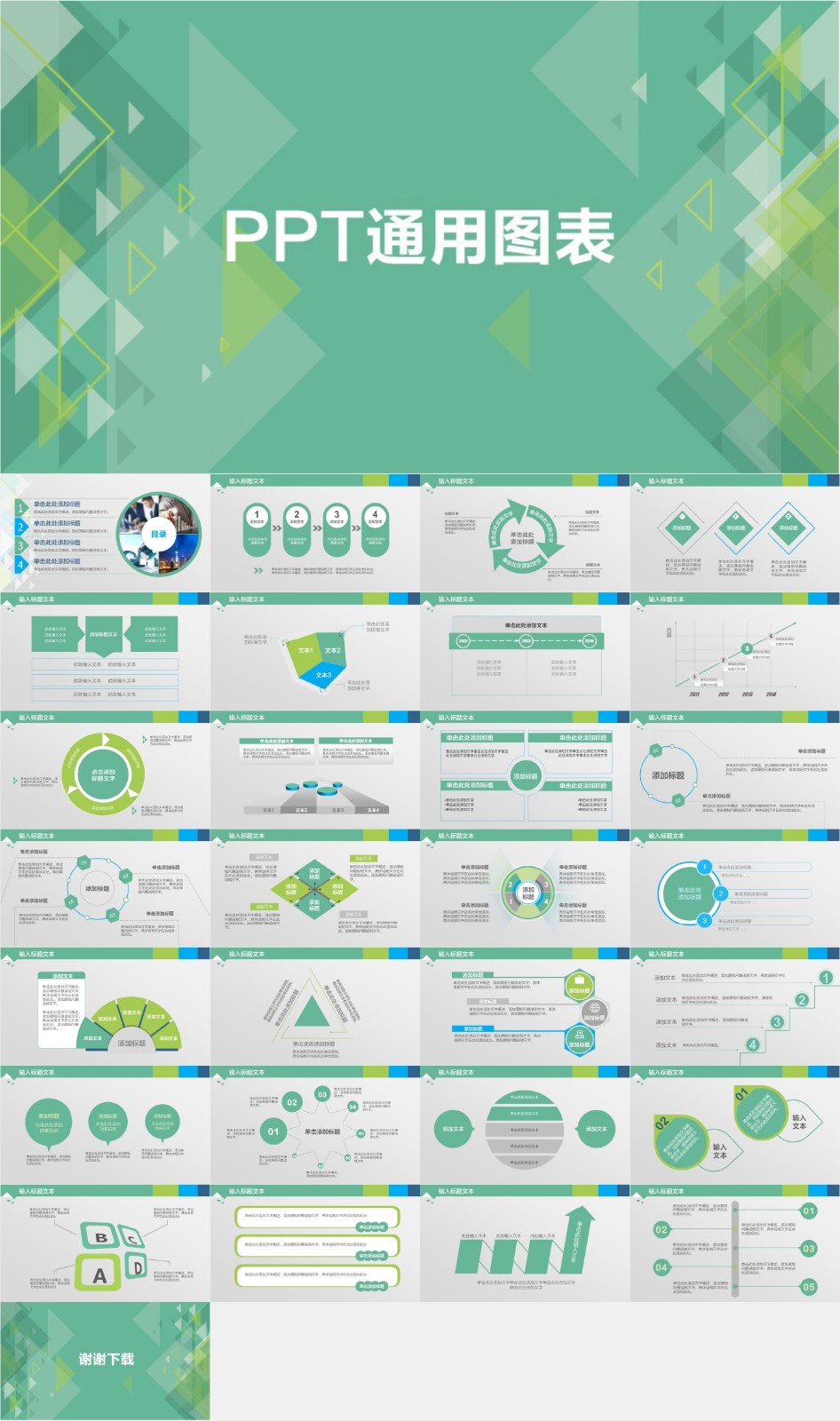 ŷ�����PPTģ��220201250020.jpg