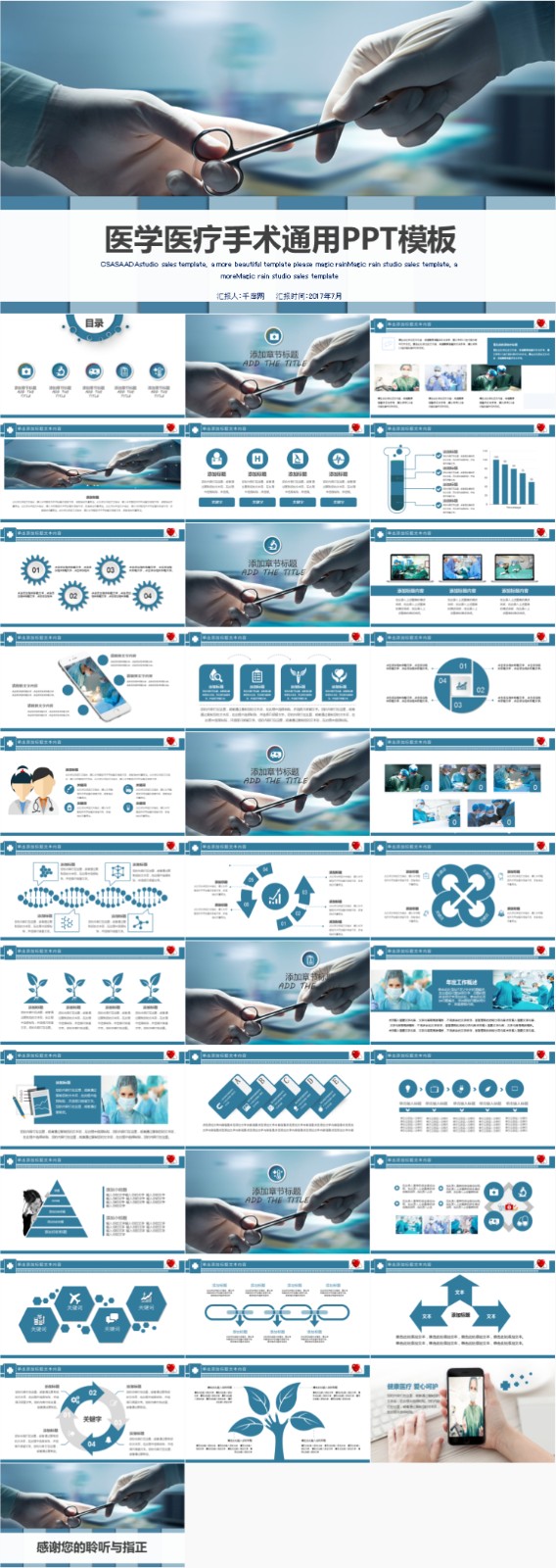 ҽ�ƹ����㱨PPT  42.jpg