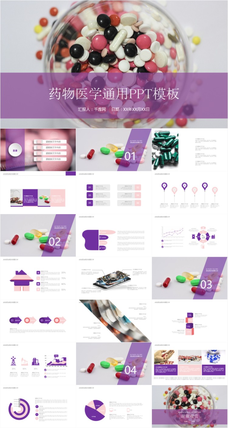 ҽ�ƹ����㱨PPT  43.jpg