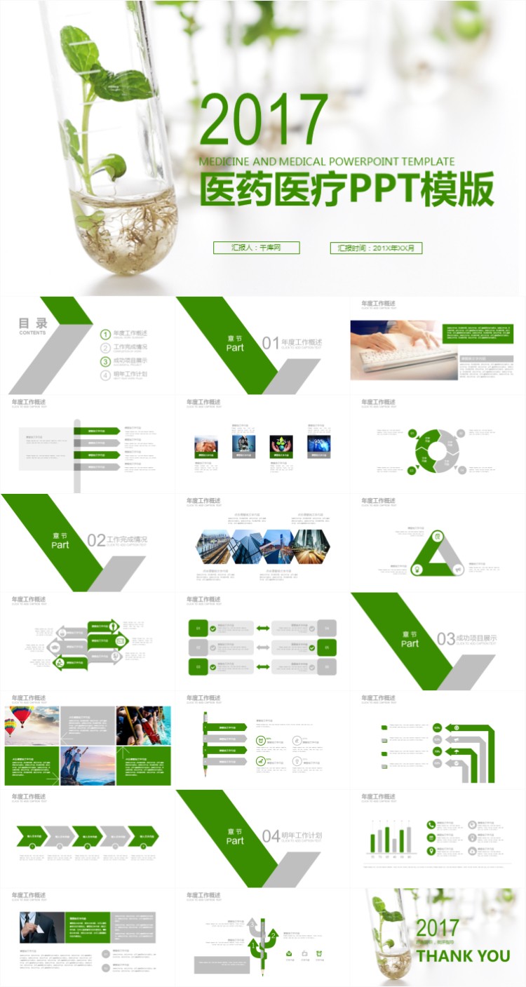 ҽ�ƹ����㱨PPT  44.jpg