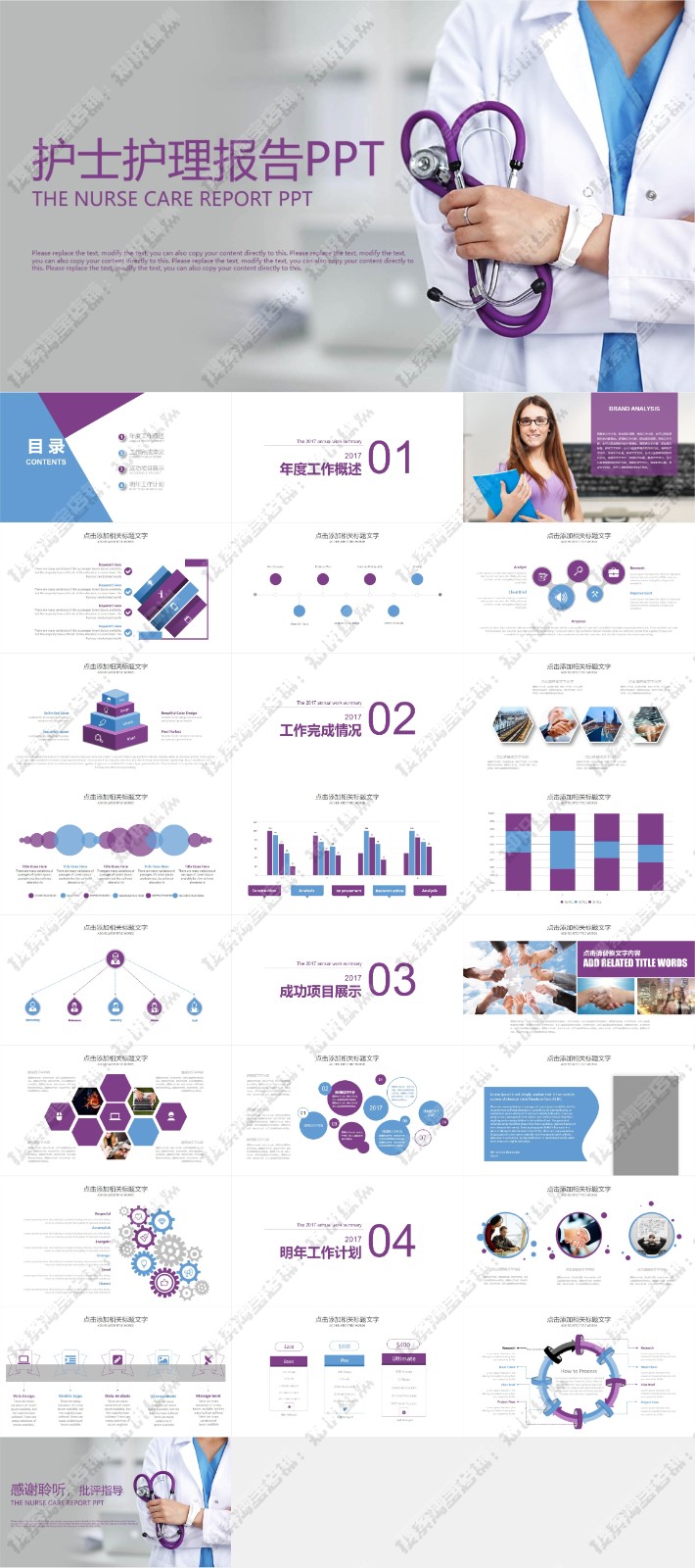 123��ҽѧ����PPTģ�� 16.jpg