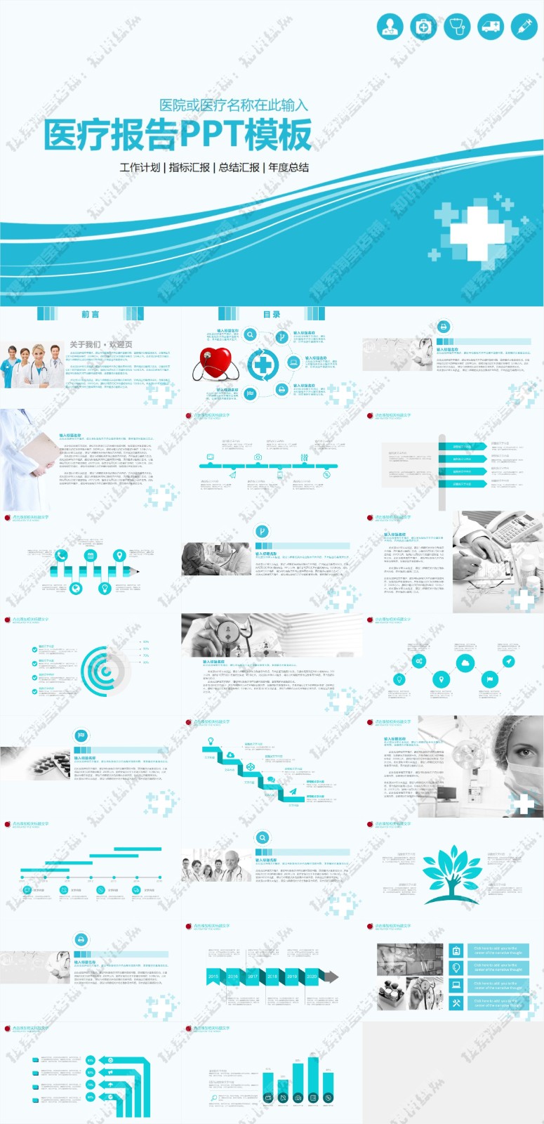 123��ҽѧ����PPTģ�� 24.jpg