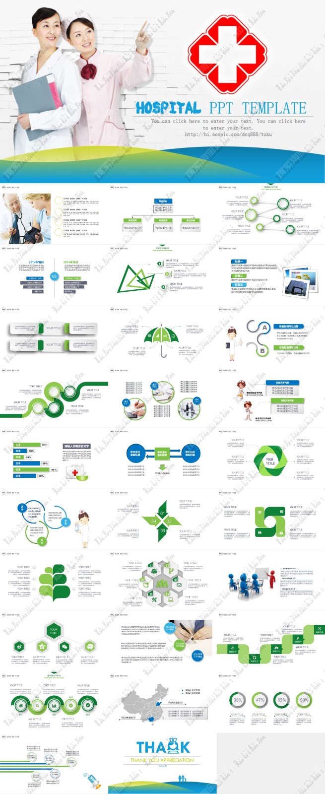 123��ҽѧ����PPTģ�� 28.jpg