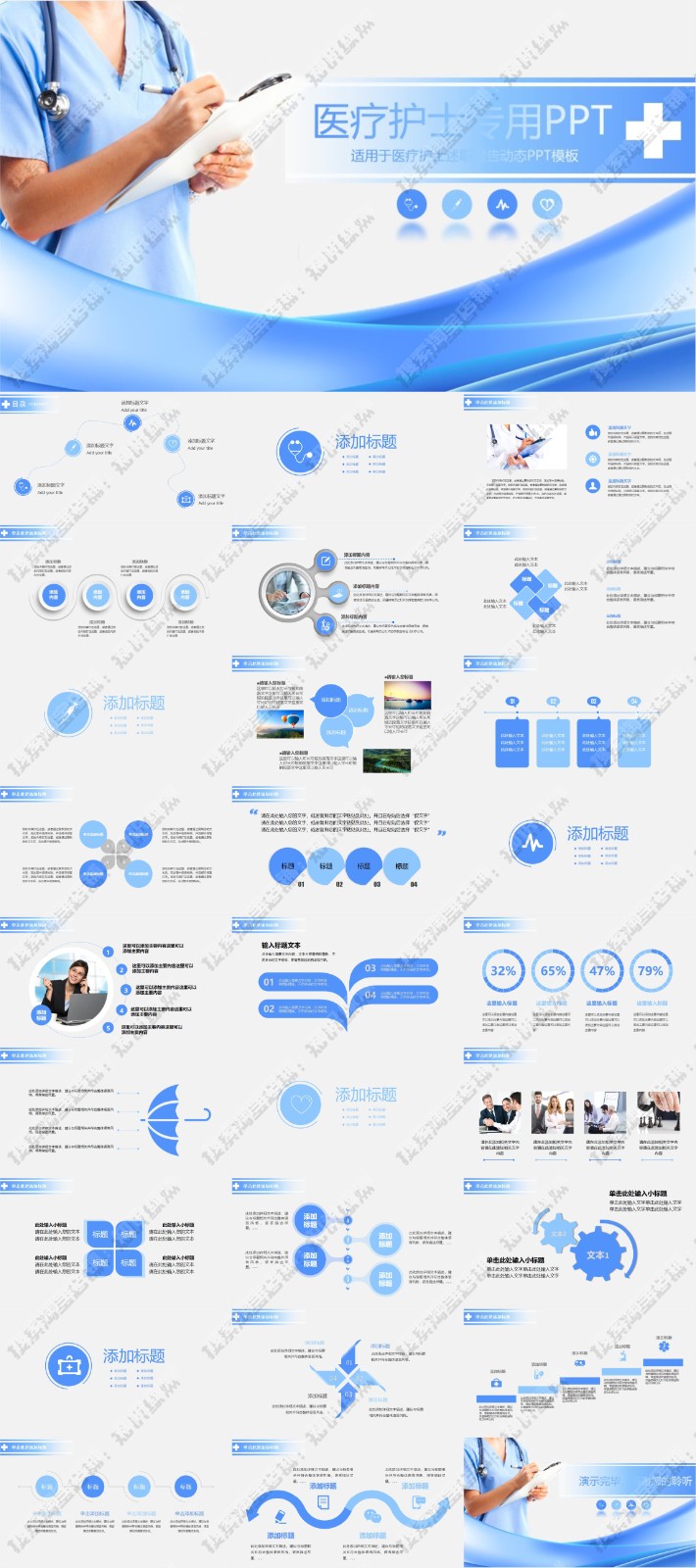 123��ҽѧ����PPTģ�� 34.jpg