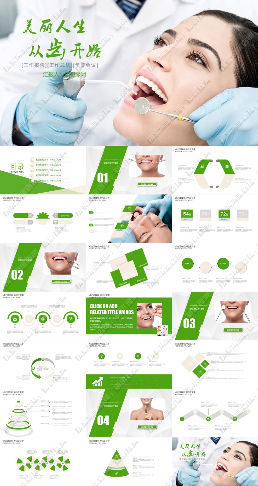 123��ҽѧ����PPTģ�� 40.jpg