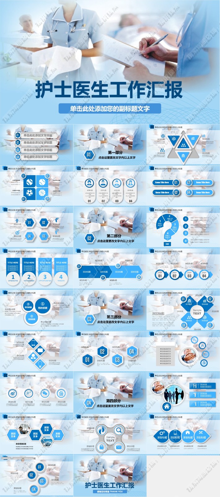 123��ҽѧ����PPTģ�� 50.jpg