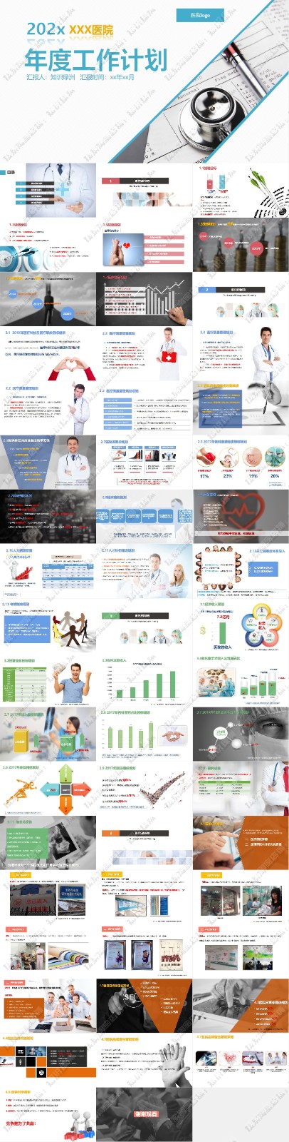 123��ҽѧ����PPTģ�� 87.jpg