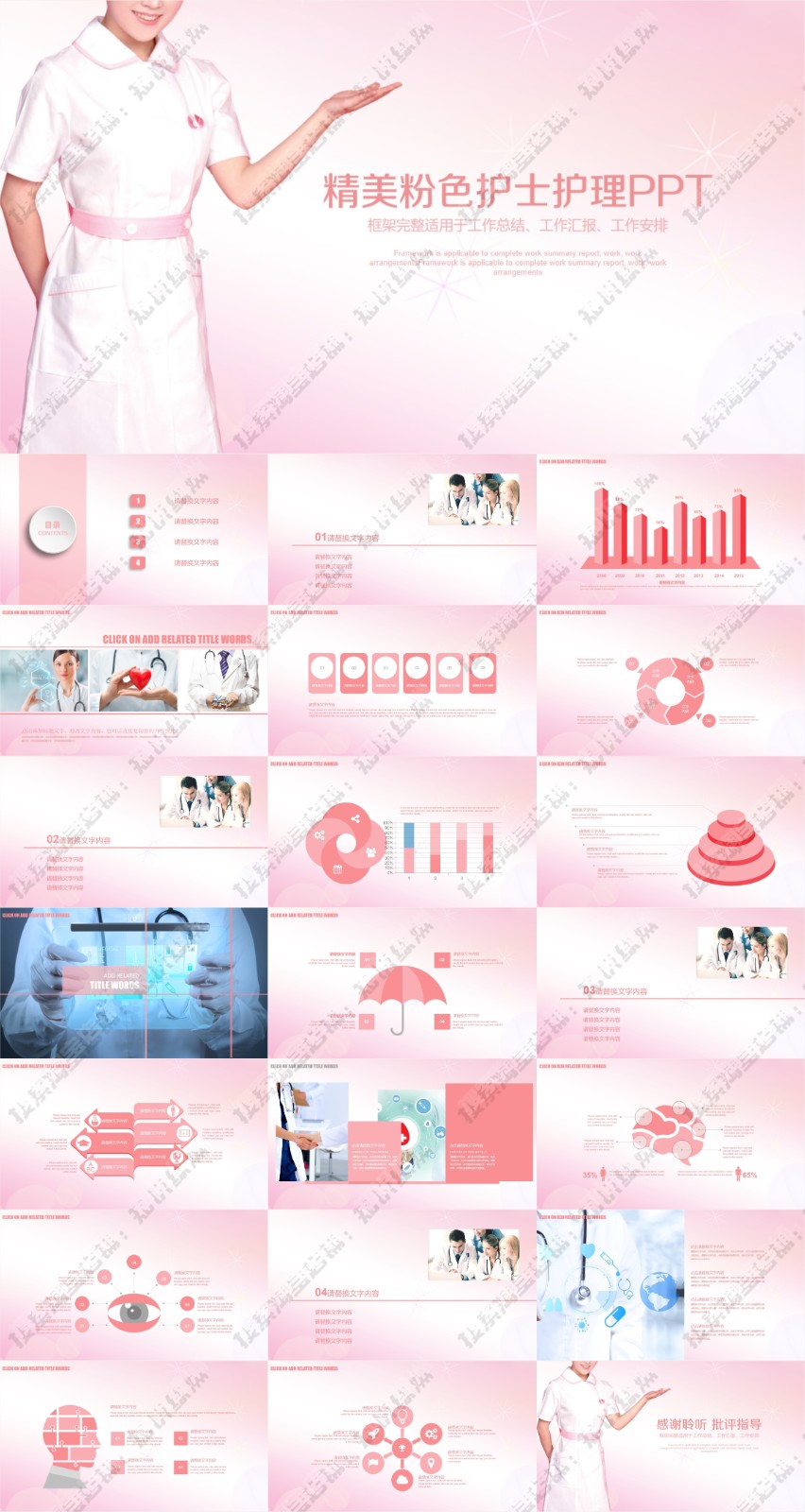 123��ҽѧ����PPTģ�� 52.jpg