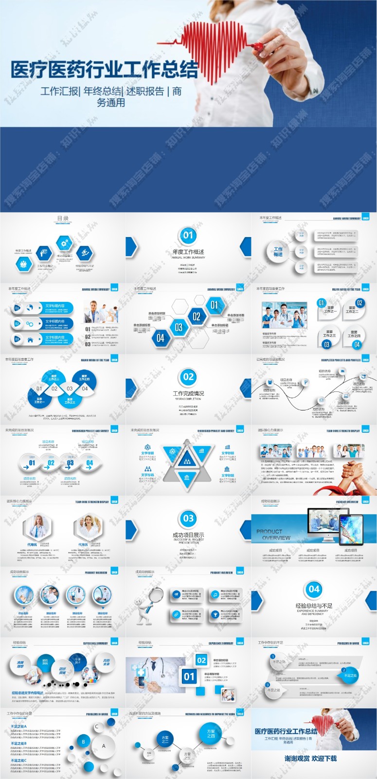 123��ҽѧ����PPTģ�� 55.jpg