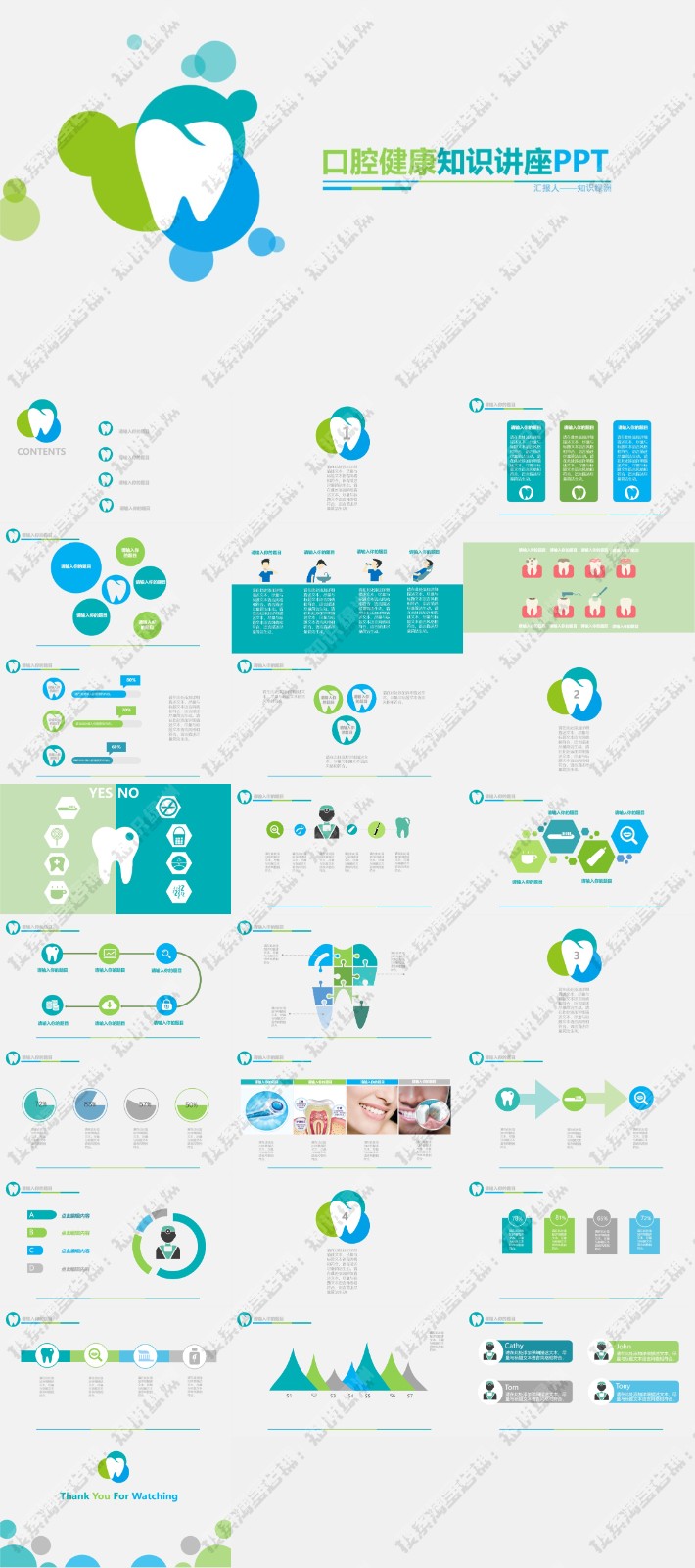 123��ҽѧ����PPTģ�� 56.jpg