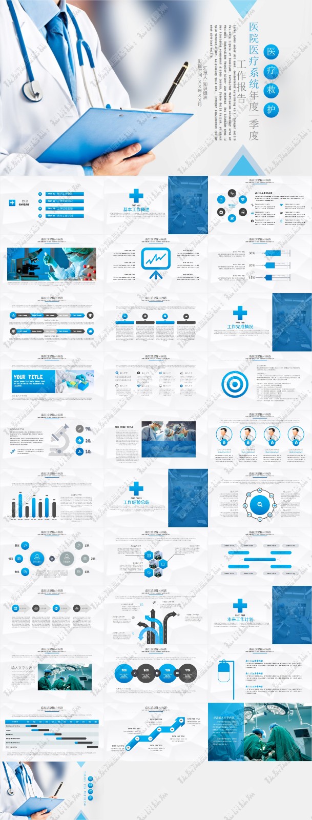 123��ҽѧ����PPTģ�� 76.jpg