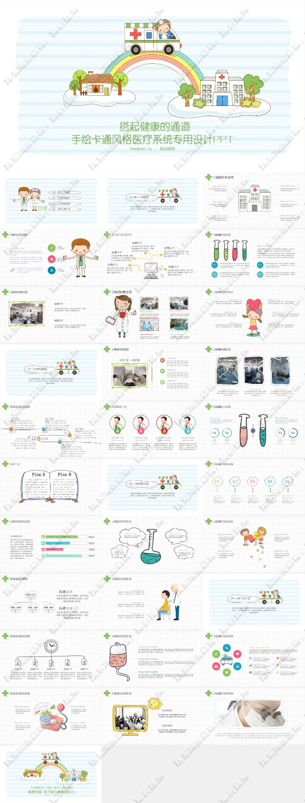 123��ҽѧ����PPTģ�� 120.jpg