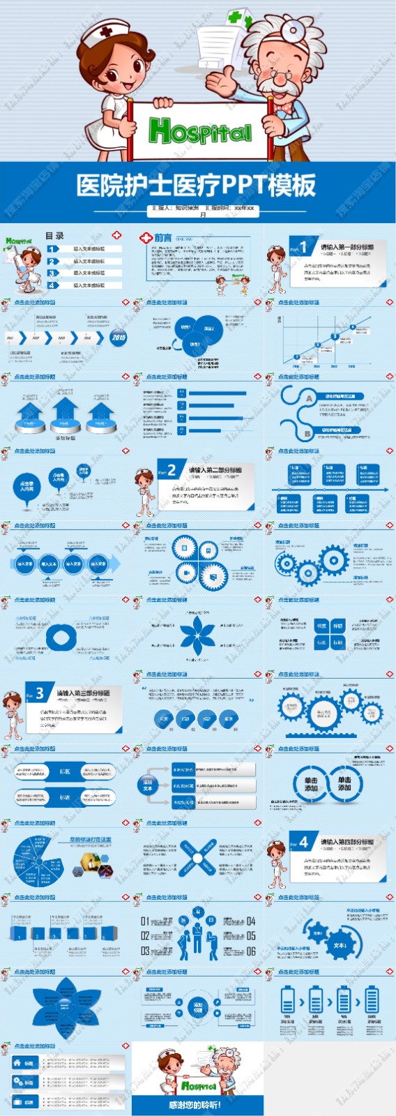 123��ҽѧ����PPTģ�� 98.jpg