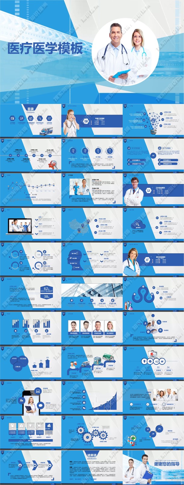 123��ҽѧ����PPTģ�� 113.jpg