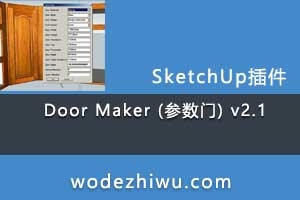 Door Maker () v2.1