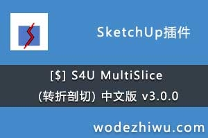 [$] S4U MultiSlice (ת) İ v3.0.0
