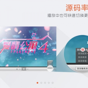PPS影音 2.1.7 For Mac 苹果版