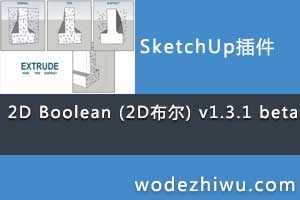 2D Boolean (2D) v1.3.1 beta