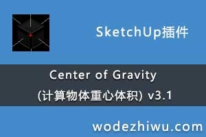 Center of Gravity () v3.1