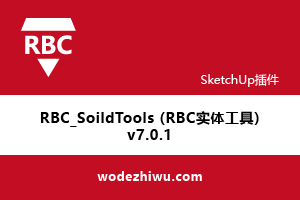 RBC_SoildTools (RBCʵ幤) v7.0.1