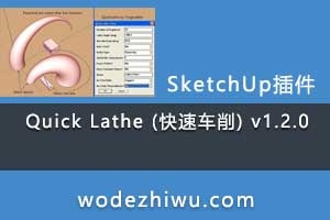 Quick Lathe (ٳ) v1.2.0