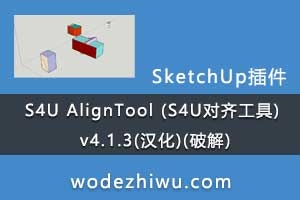 align_tool 1.1 sketchup ά ڶ汾Ĳ