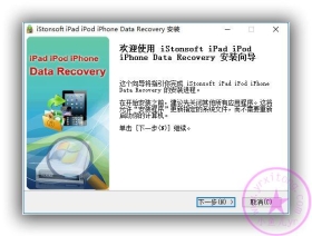 ƻݻָ iStonsoft-iPadi-Podi-Phone v2.1ƽ