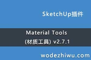 Material Tools (ʹ) v2.7.1