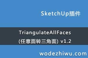 TriangulateAllFaces (ת) v1.2