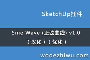 Sine Wave () v1.0 Ż