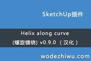 Helix along curve () v0.9.0 