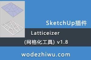 Latticeizer (񻯹) v1.8