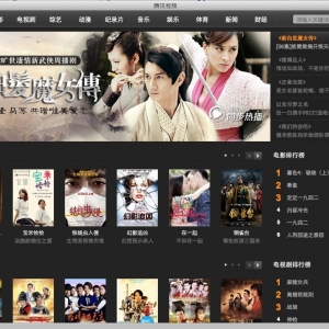 腾讯视频 for Mac 中文版优秀的在线视频播放软件