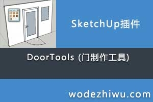 DoorTools ()