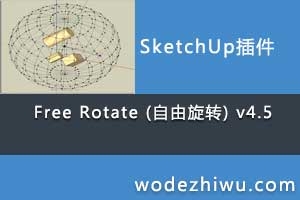Free Rotate (ת) v4.5
