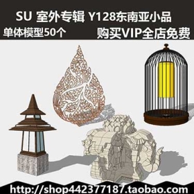 sketchup SUģͿ  skp 33 Y129