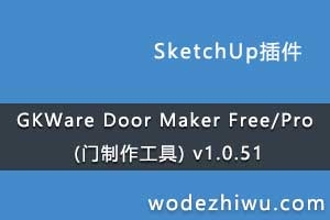 GKWare Door Maker Free/Pro () v1.0.51