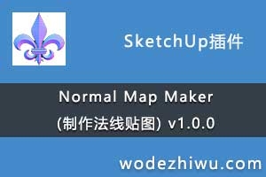 Normal Map Maker (ͼ) v1.0.0