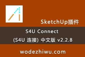 S4U Connect (S4U ) İ v2.2.8