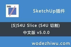 [$]S4U Slice (S4U и) İ v5.0.0