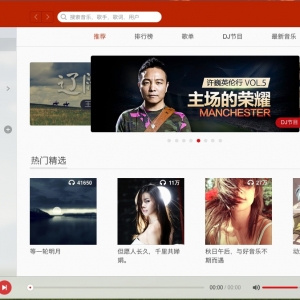 网易云音乐 For Mac 1.4.0 官方苹果版