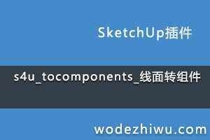 s4u_tocomponents_ת