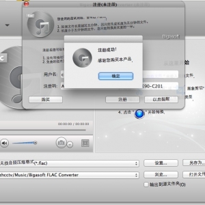 Bigasoft Flac Converter v5.0.8.5809 绿化版 Mac FLAC音频格式转换工具中文版