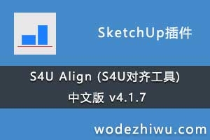 S4U Align (S4U빤) İ v4.1.7