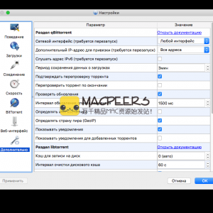 qBittorrent for Mac 3.3.6 轻量级的BT客户端