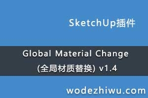 Global Material Change (ȫֲ滻) v1.4
